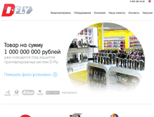 Tablet Screenshot of dfly.su